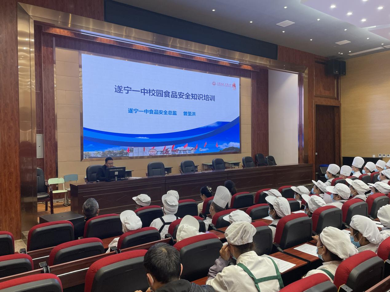 食品安全總監(jiān)曾圣洪副校長作專題培訓.png