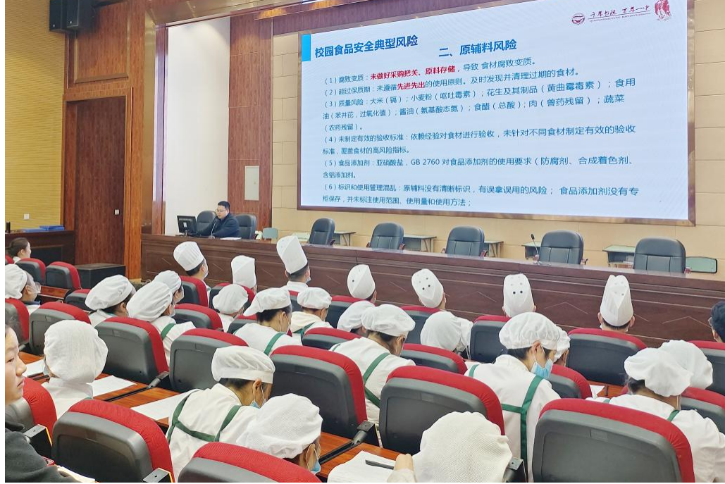 食品安全總監(jiān)曾圣洪副校長作專題培訓1.png