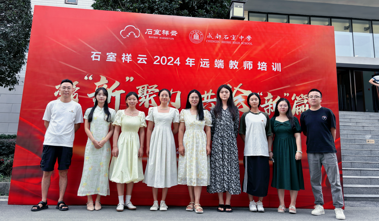 遂寧一中教師學(xué)習(xí)合照.png